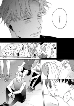 Page 88 of Contradict