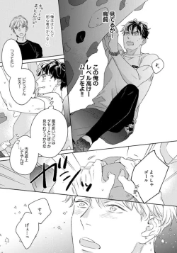 Page 89 of Contradict