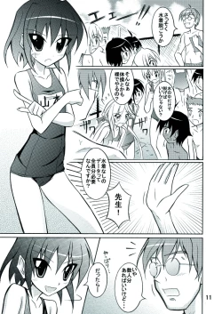 Page 11 of Kyou no Taiiku wa Zenra Suiei