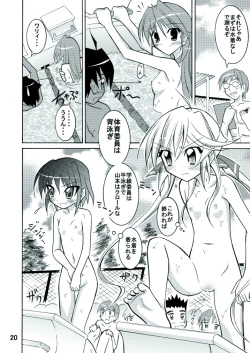 Page 20 of Kyou no Taiiku wa Zenra Suiei