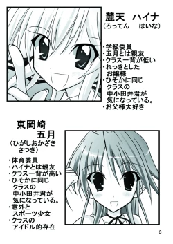 Page 3 of Kyou no Taiiku wa Zenra Suiei