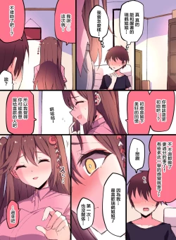 Page 12 of Zuikaku Onee-chan Relative Series…