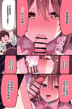 Page 15 of Zuikaku Onee-chan Relative Series…