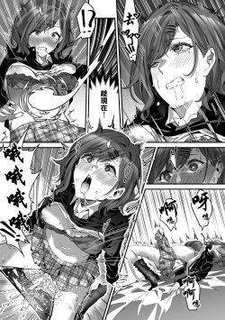 Page 2 of Shinymas Higuchi Madoka Hyoui