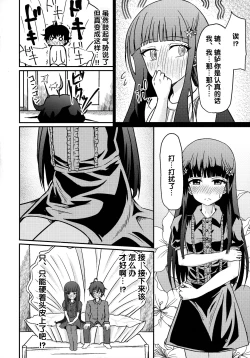 Page 4 of Ima Sugu Kekkon shite Kaette H shite Kodomo Tsukurou | 现在就立刻结婚然后回家H来造小孩吧