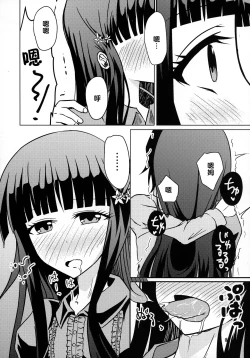 Page 6 of Ima Sugu Kekkon shite Kaette H shite Kodomo Tsukurou | 现在就立刻结婚然后回家H来造小孩吧