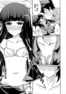 Page 7 of Ima Sugu Kekkon shite Kaette H shite Kodomo Tsukurou | 现在就立刻结婚然后回家H来造小孩吧