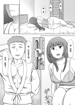 Page 3 of 勇者的未婚妻被隊友睡了