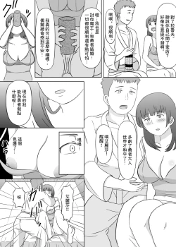 Page 5 of 勇者的未婚妻被隊友睡了