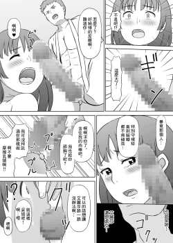 Page 7 of 勇者的未婚妻被隊友睡了