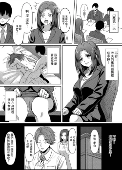 Page 16 of Hitozuma no Jouyoku