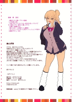 Page 28 of CL-orc02 PAKO Friend