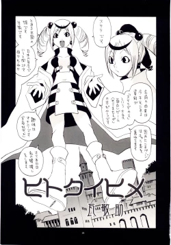 Page 20 of Naked Princess