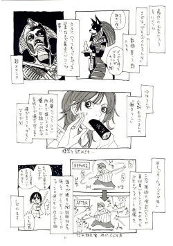 Page 43 of Naked Princess