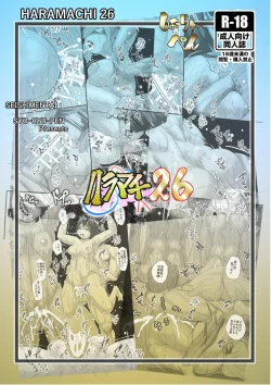 Page 26 of Haramachi 26