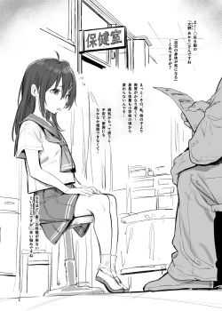 Page 2 of Mihattatsu Shoujo ni Hna Massaji de Hatsuiku Sokushin suru Hon