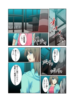 Page 110 of Ura douga saito ni toukou sa rete ya rareta musume ep.1-2