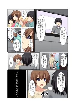 Page 125 of Ura douga saito ni toukou sa rete ya rareta musume ep.1-2