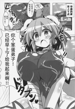 Page 14 of 催眠! 願いを聞く仙人