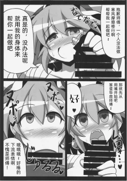 Page 20 of 催眠! 願いを聞く仙人