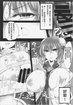 Page 4 of 催眠! 願いを聞く仙人