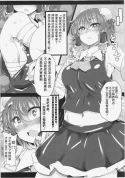 Page 9 of 催眠! 願いを聞く仙人