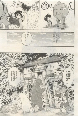 Page 109 of BE・BOY GOLD 2014-12