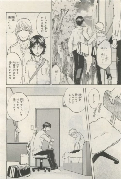 Page 142 of BE・BOY GOLD 2014-12