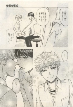 Page 147 of BE・BOY GOLD 2014-12
