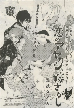 Page 154 of BE・BOY GOLD 2014-12