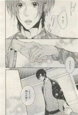 Page 160 of BE・BOY GOLD 2014-12