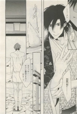 Page 162 of BE・BOY GOLD 2014-12