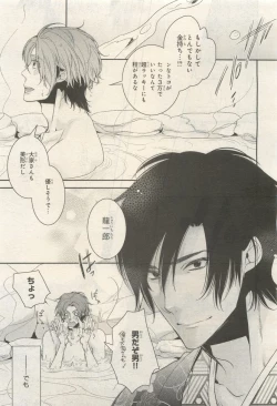 Page 163 of BE・BOY GOLD 2014-12