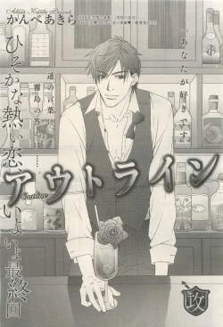 Page 187 of BE・BOY GOLD 2014-12