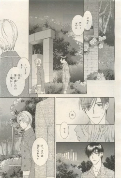 Page 195 of BE・BOY GOLD 2014-12