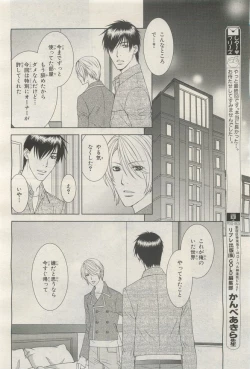 Page 198 of BE・BOY GOLD 2014-12