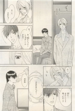 Page 201 of BE・BOY GOLD 2014-12