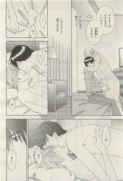 Page 202 of BE・BOY GOLD 2014-12