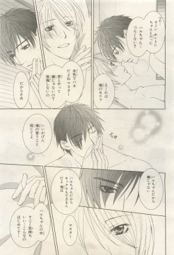 Page 203 of BE・BOY GOLD 2014-12