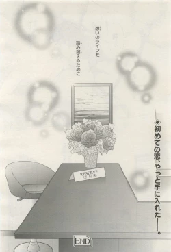 Page 208 of BE・BOY GOLD 2014-12