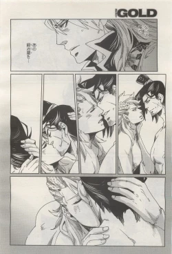 Page 20 of BE・BOY GOLD 2014-12