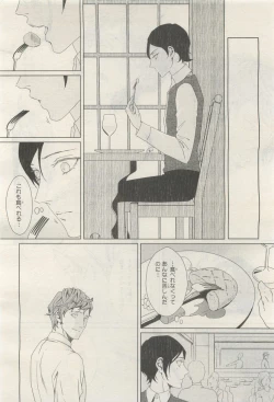 Page 218 of BE・BOY GOLD 2014-12