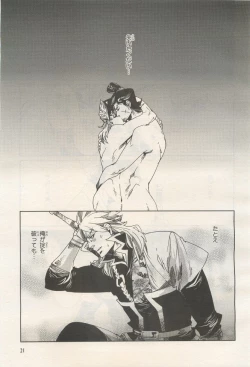 Page 21 of BE・BOY GOLD 2014-12