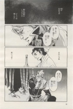 Page 22 of BE・BOY GOLD 2014-12