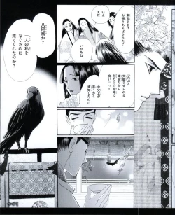 Page 240 of BE・BOY GOLD 2014-12