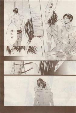 Page 244 of BE・BOY GOLD 2014-12