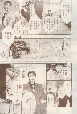 Page 255 of BE・BOY GOLD 2014-12