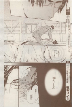 Page 264 of BE・BOY GOLD 2014-12