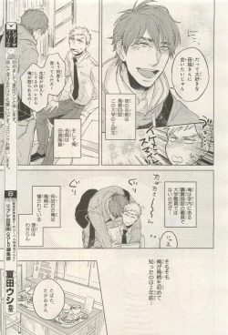 Page 277 of BE・BOY GOLD 2014-12