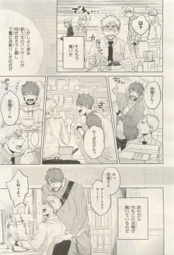 Page 279 of BE・BOY GOLD 2014-12